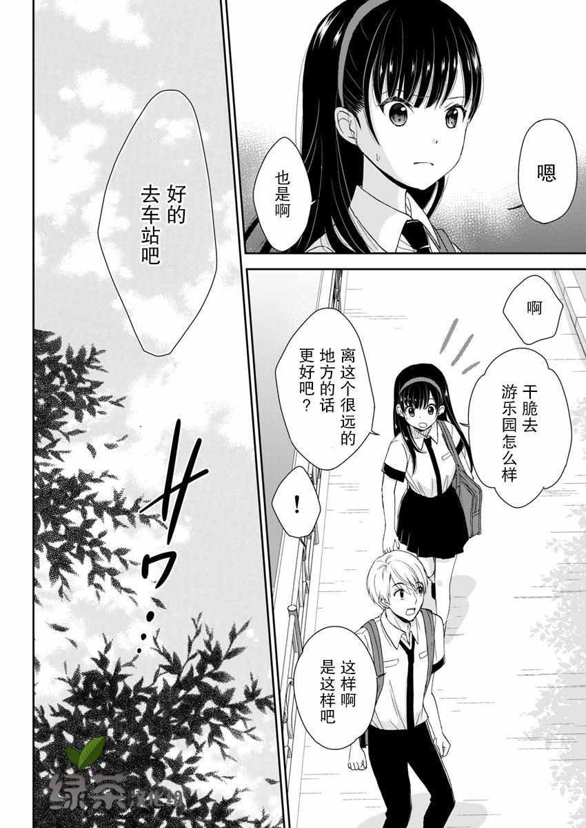 第3话5