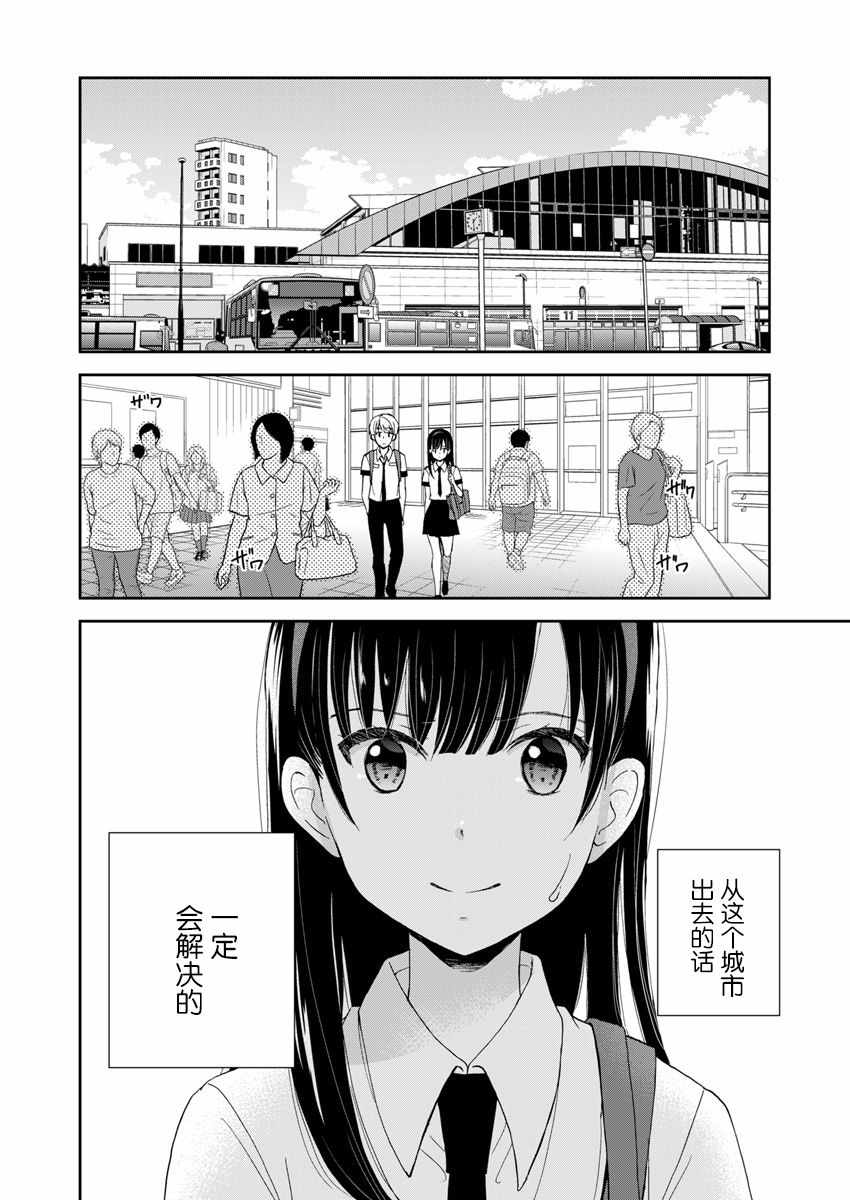 第3话6