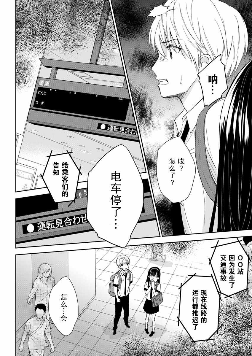 第3话7