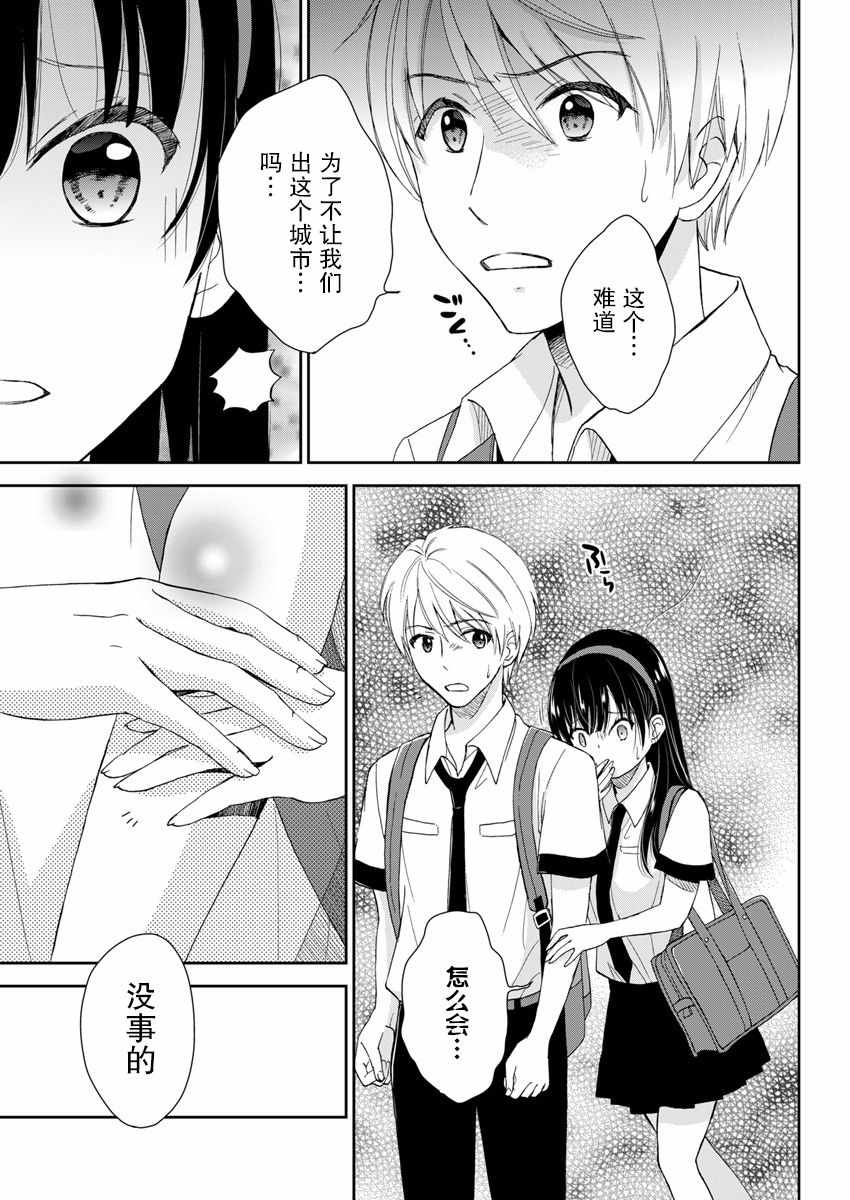 第3话8