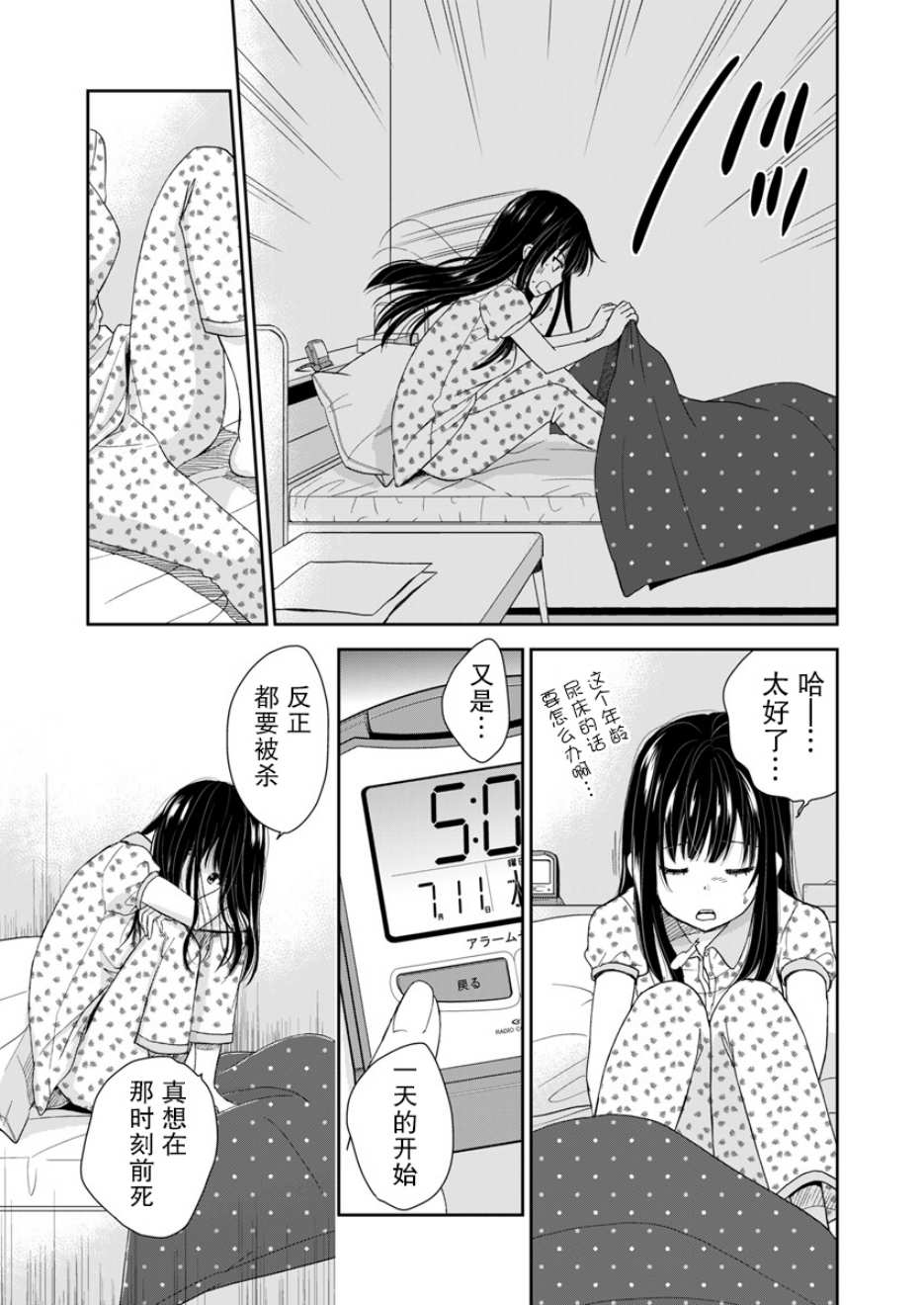 第4话12