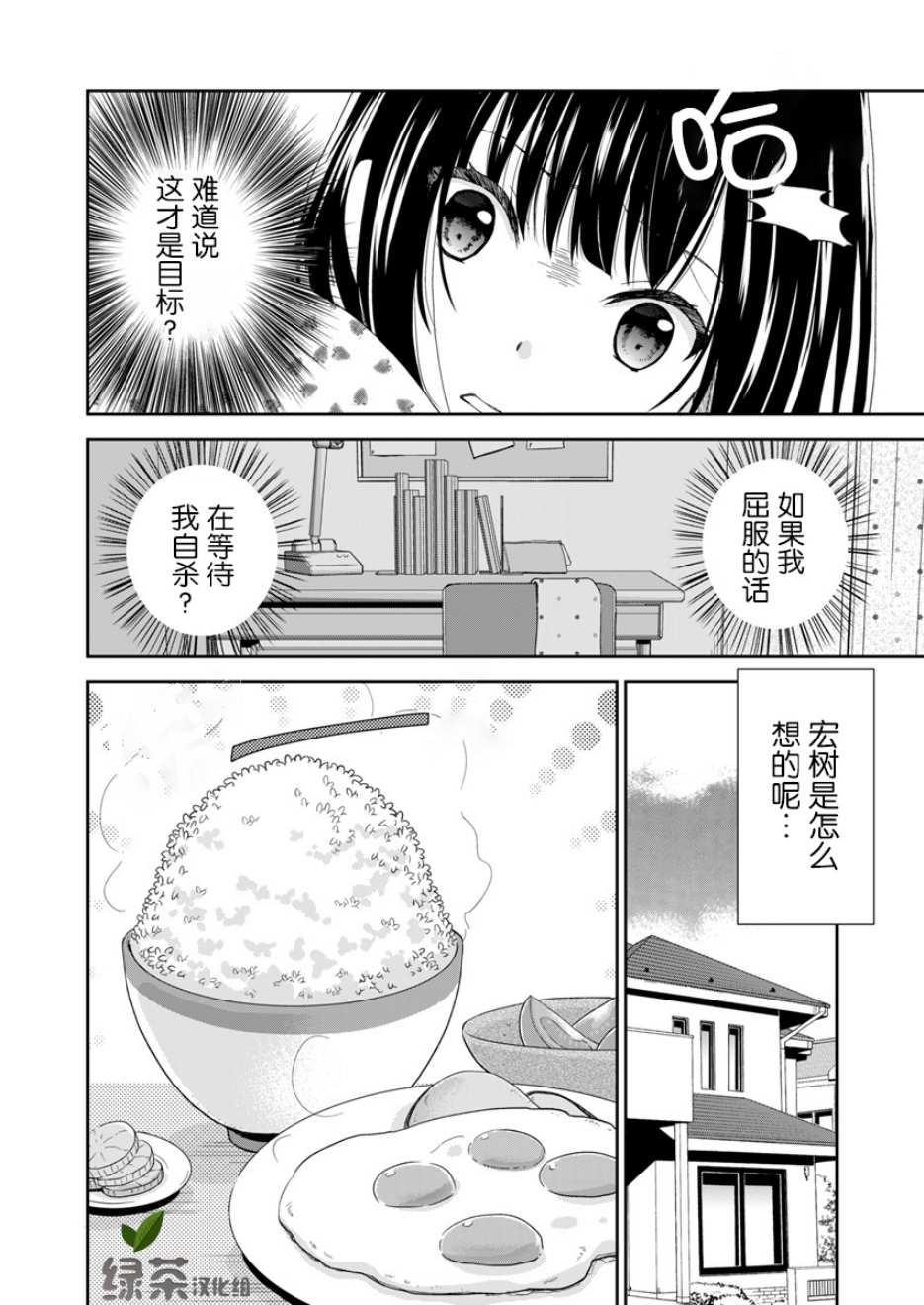 第4话13