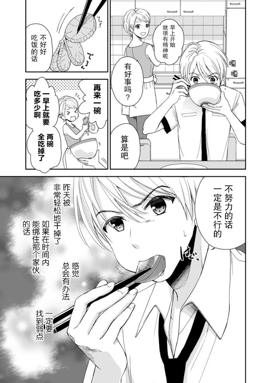 第4话14