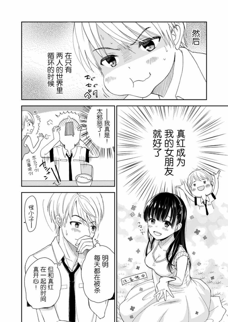 第4话15