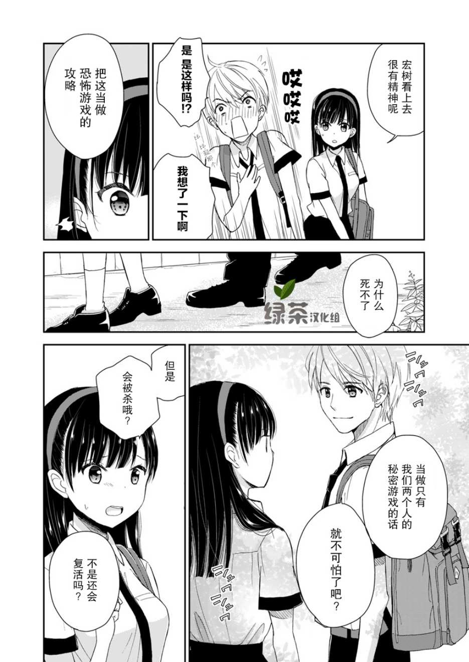 第4话17