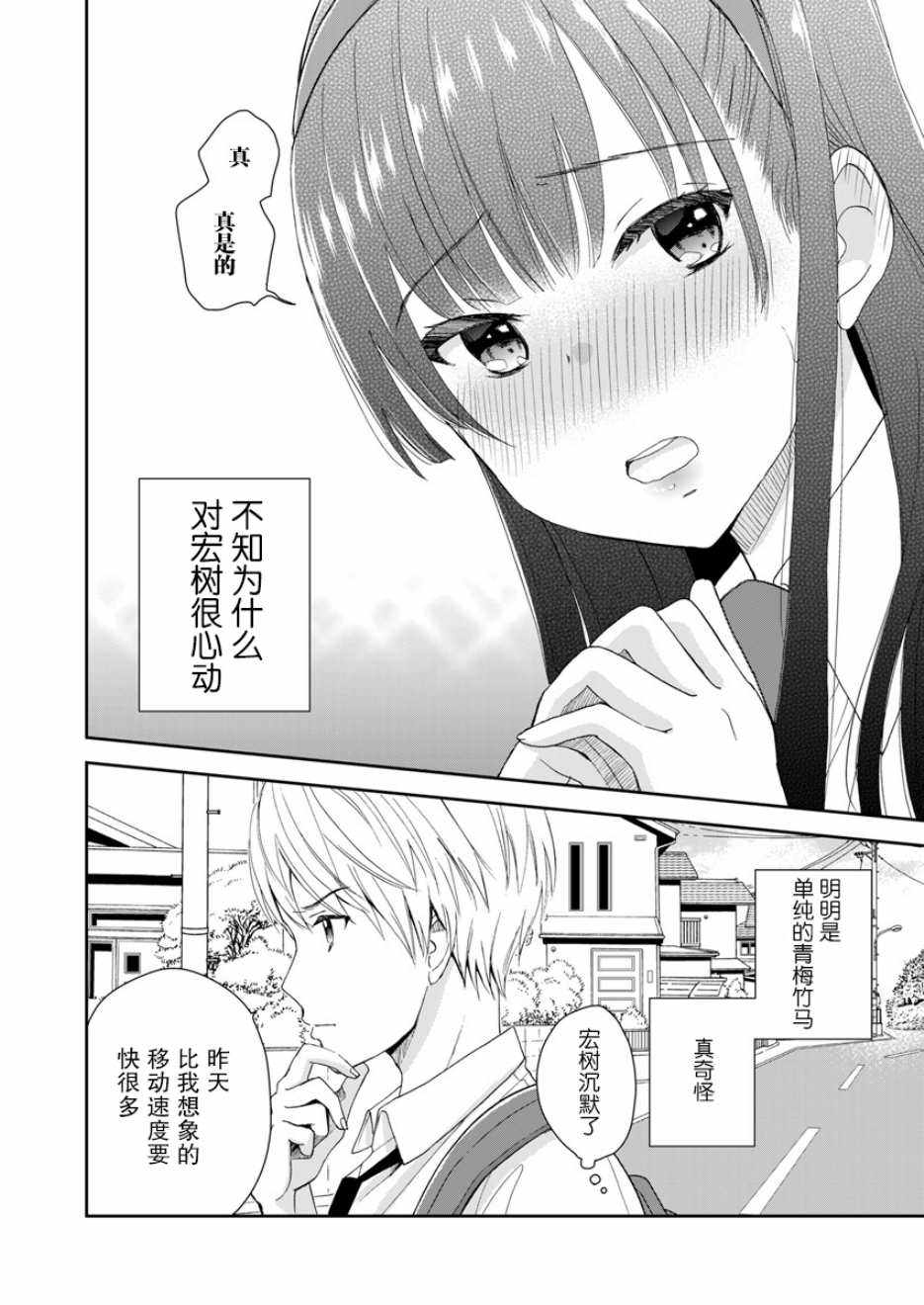 第4话19
