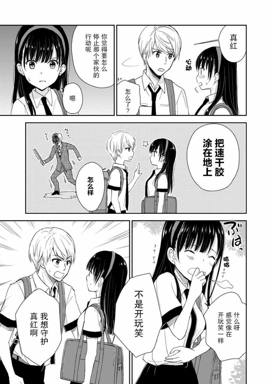 第4话20