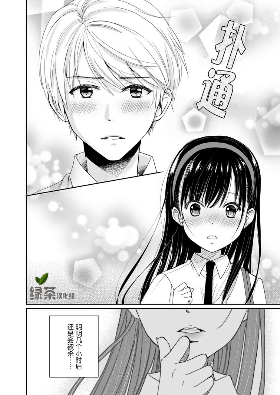 第4话21