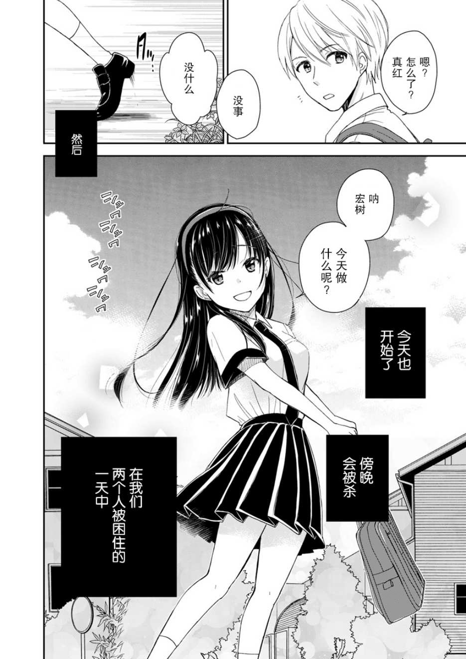 第4话23