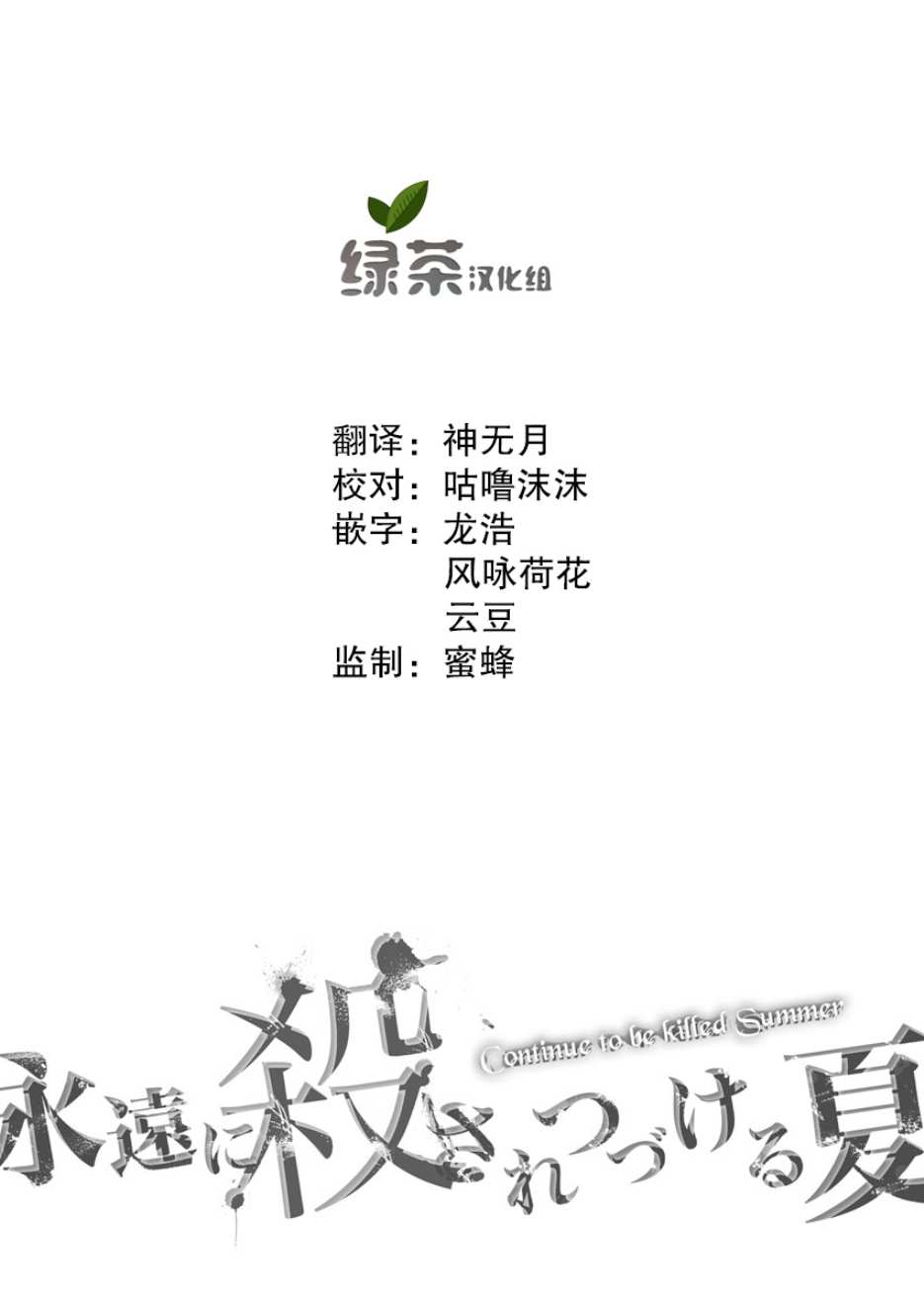 第4话24