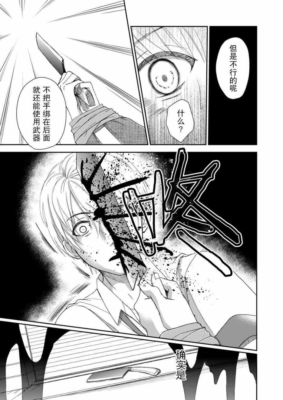 第4话6