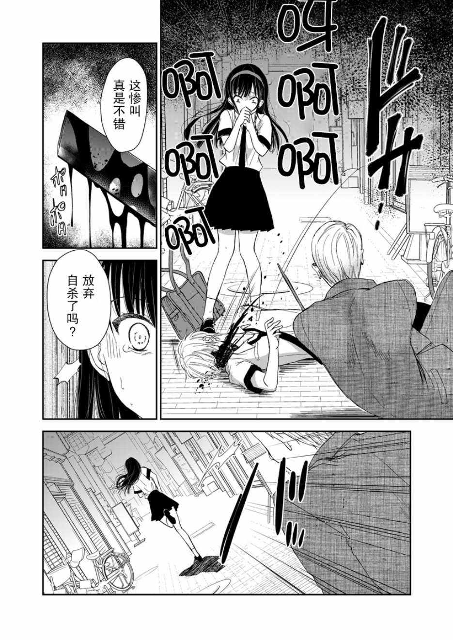 第4话7