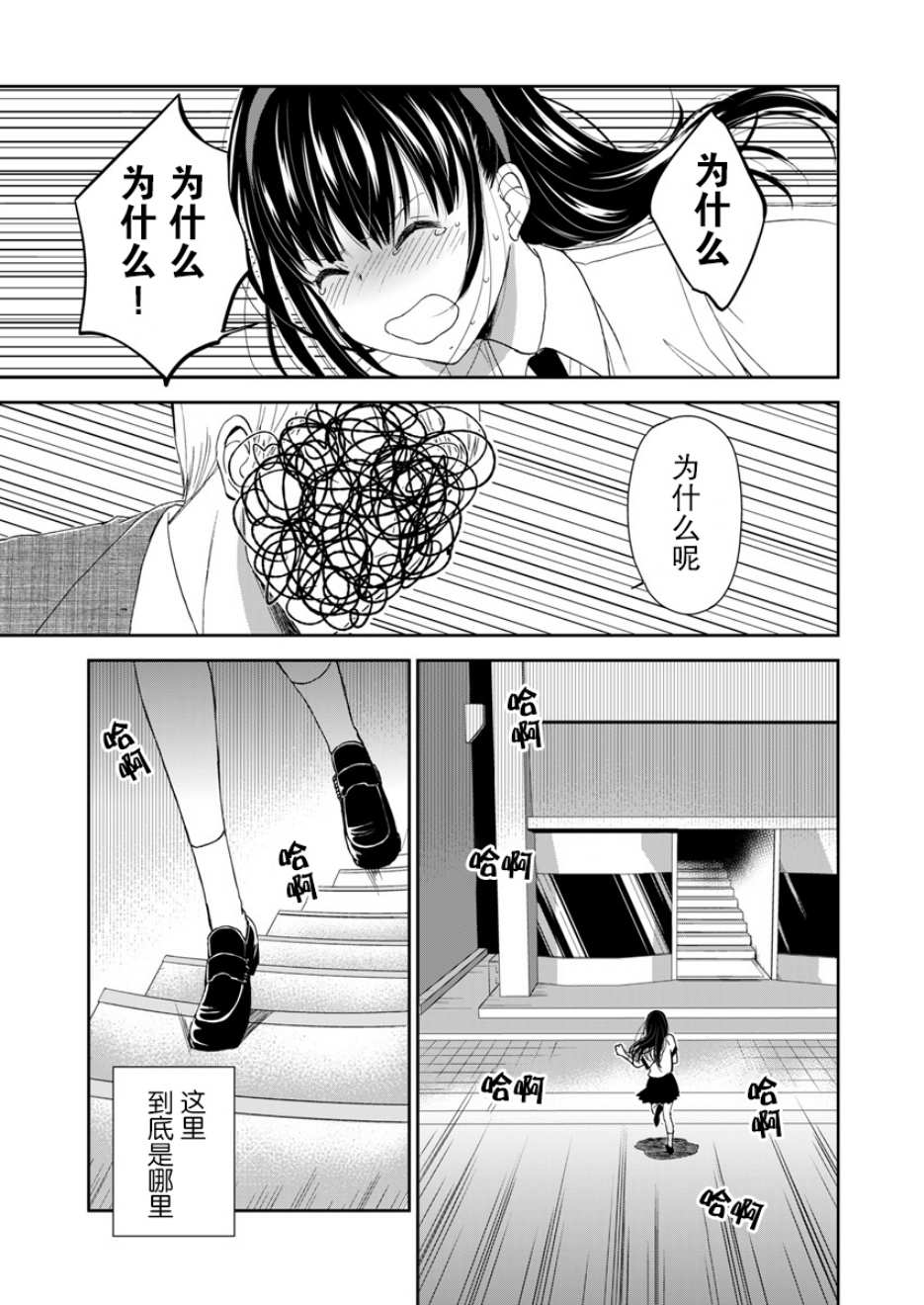第4话8