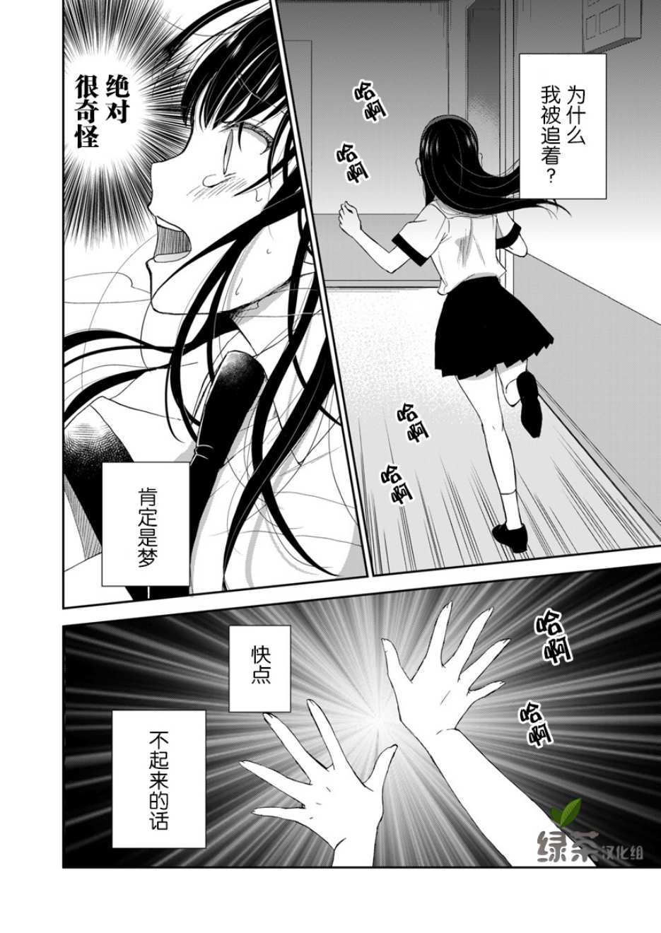 第4话9