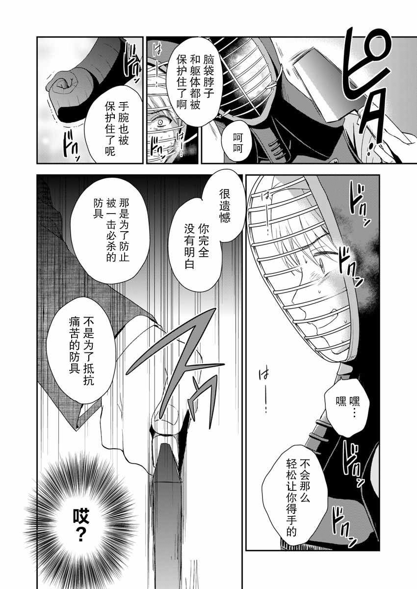 第5话13