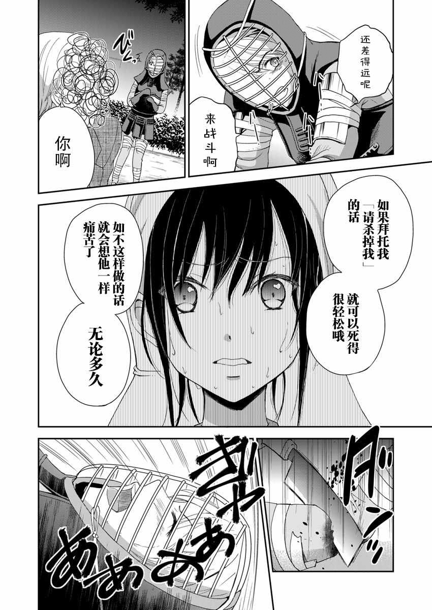 第5话15
