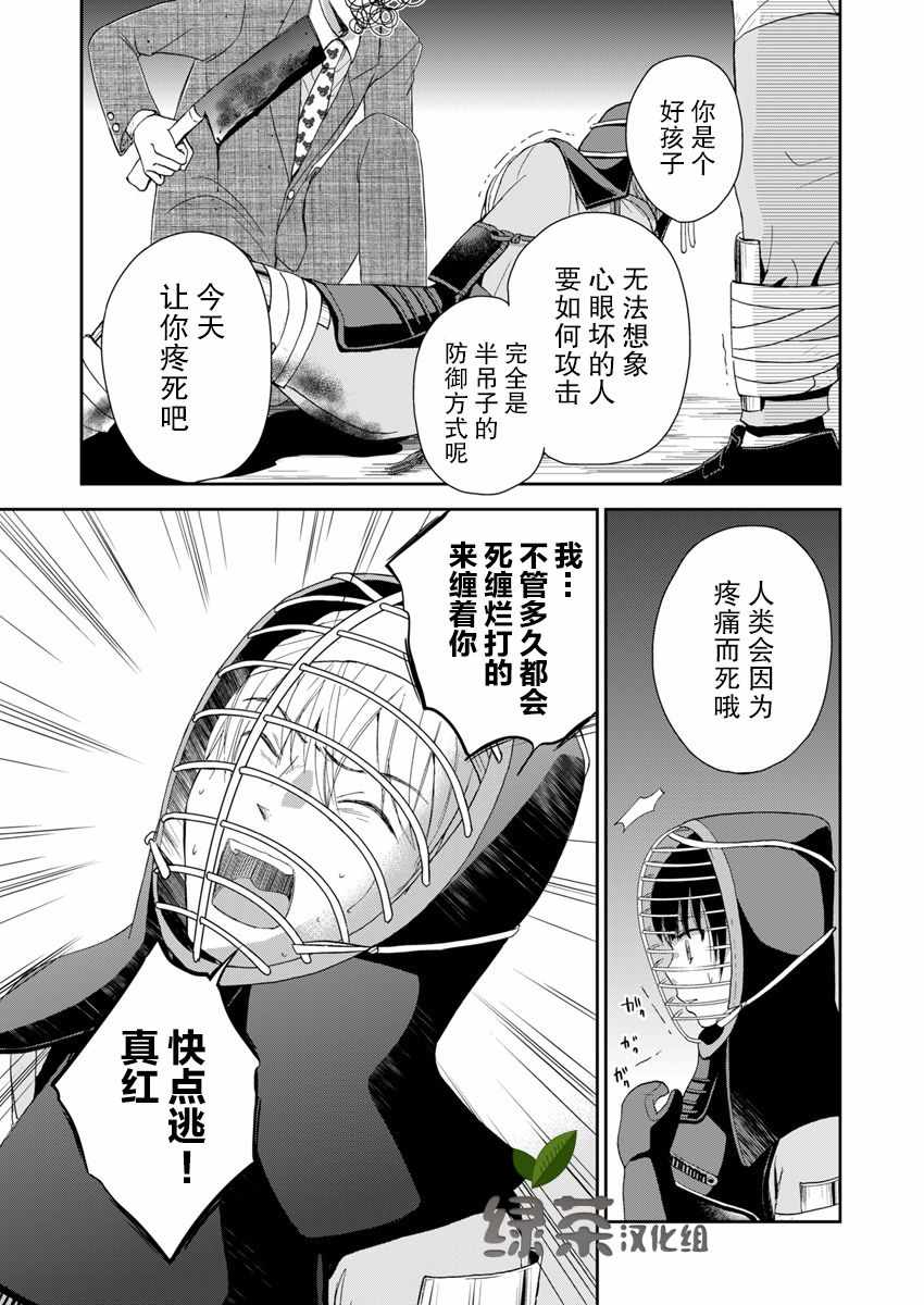 第5话16