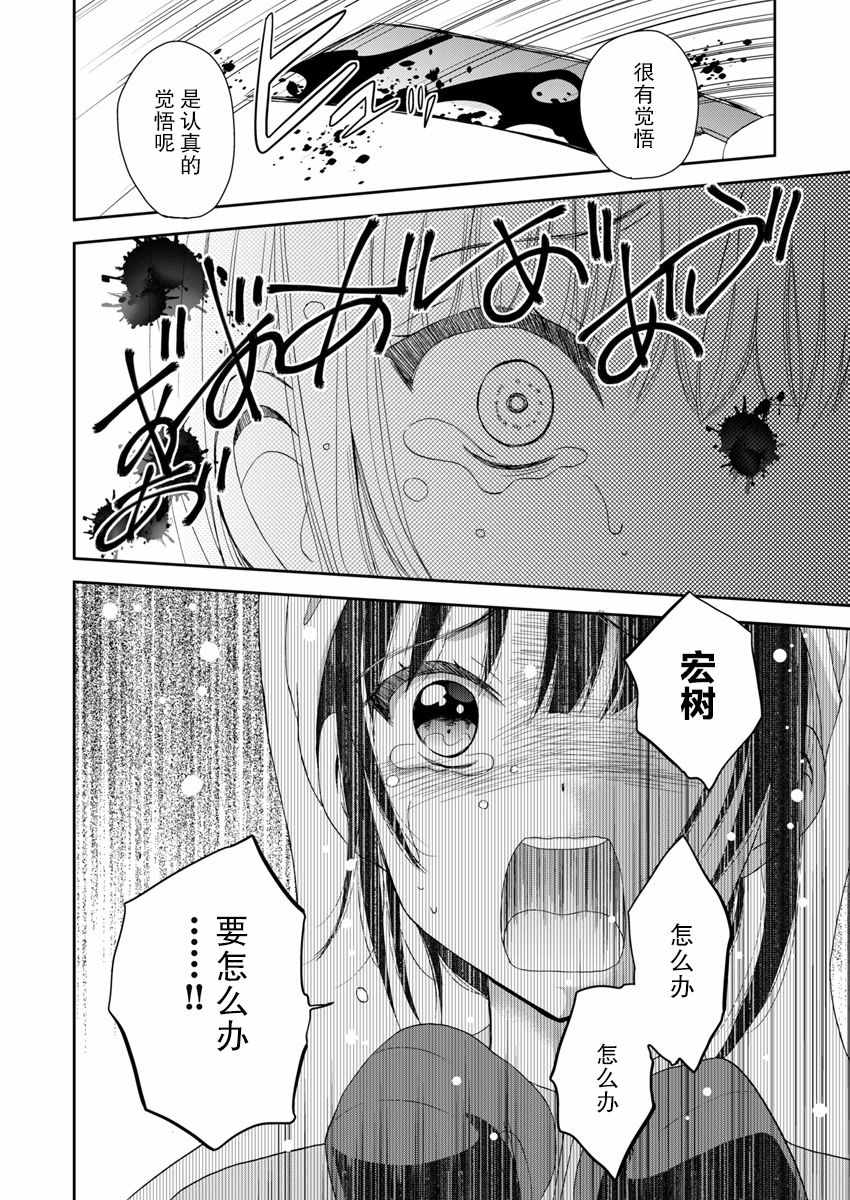 第5话17