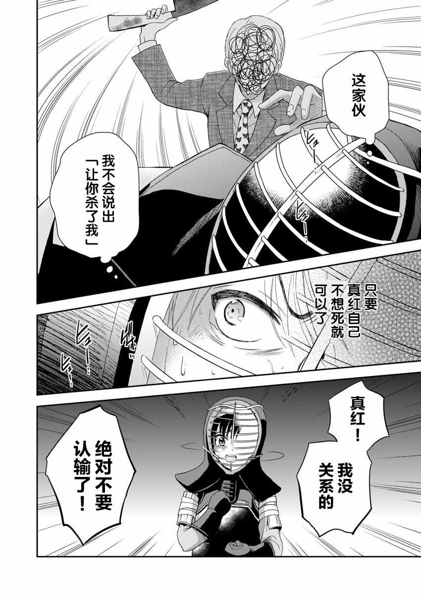 第5话19