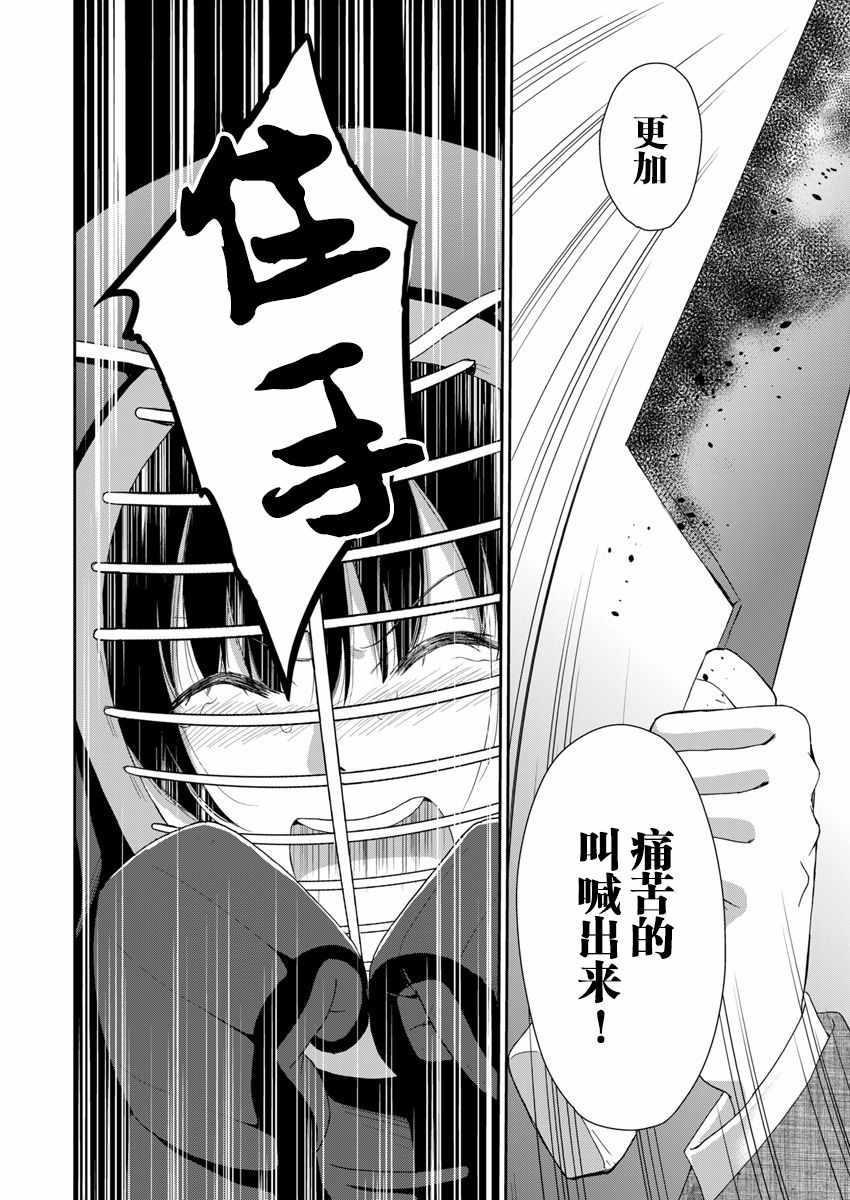 第5话23