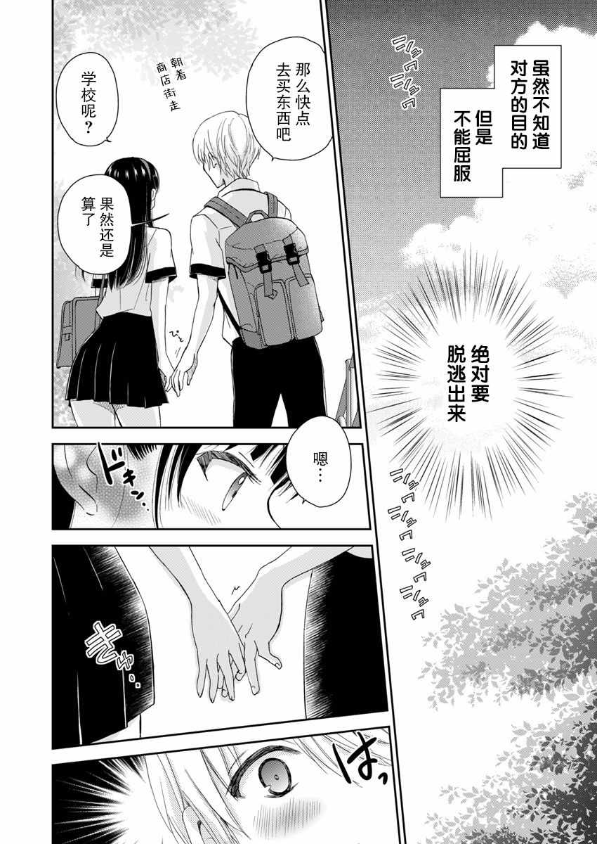 第5话5