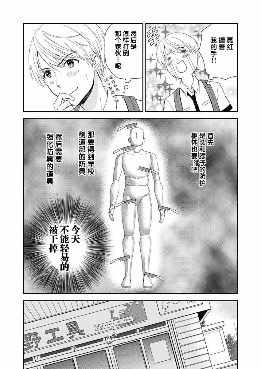 第5话6