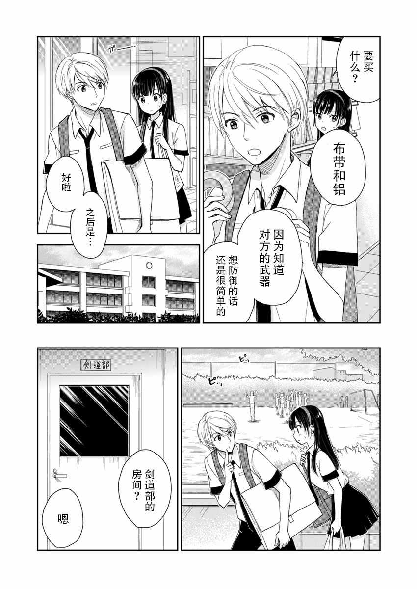 第5话7