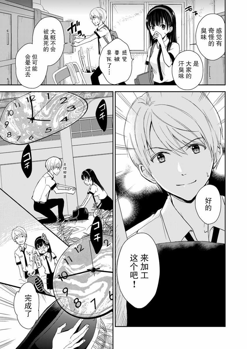 第5话8