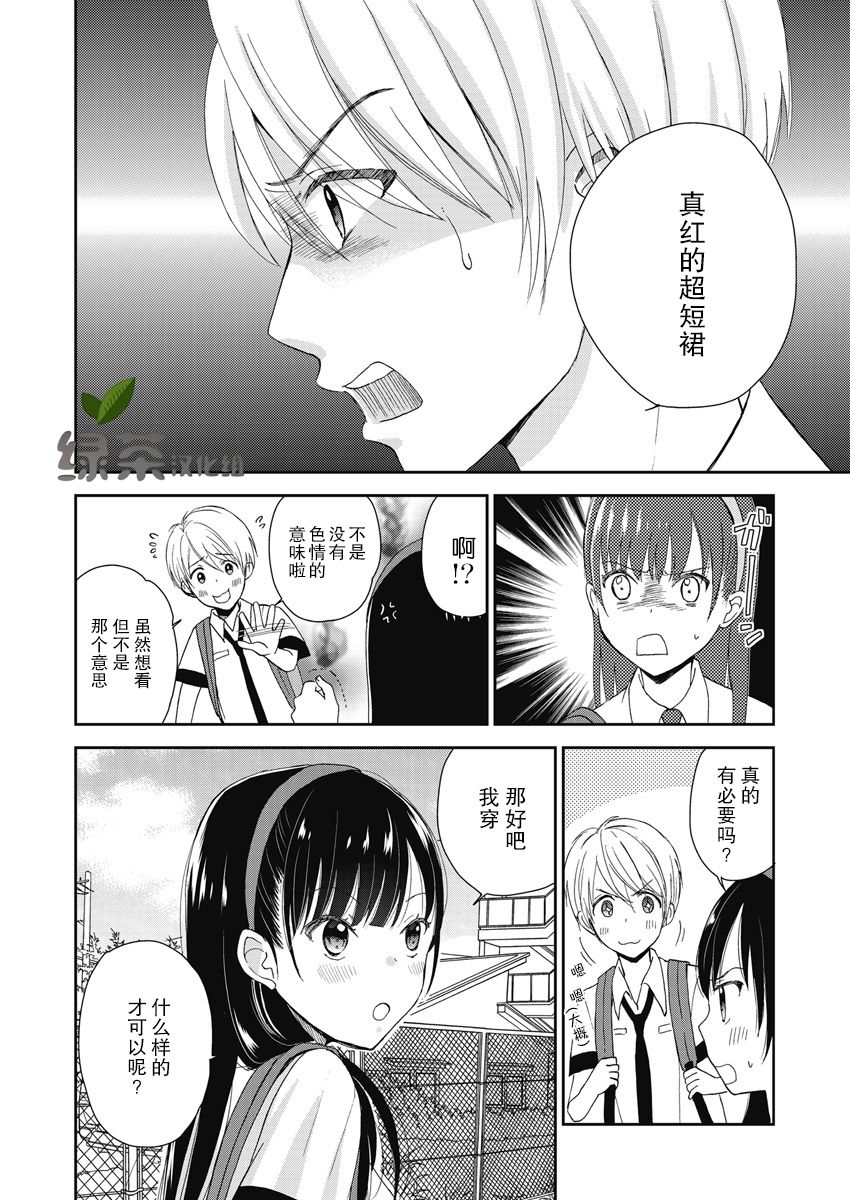 第6话15