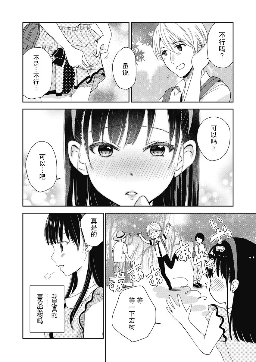 第6话21