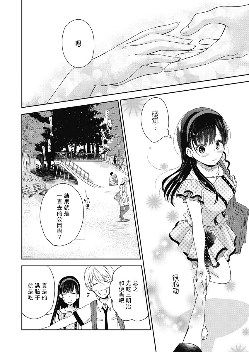 第6话23