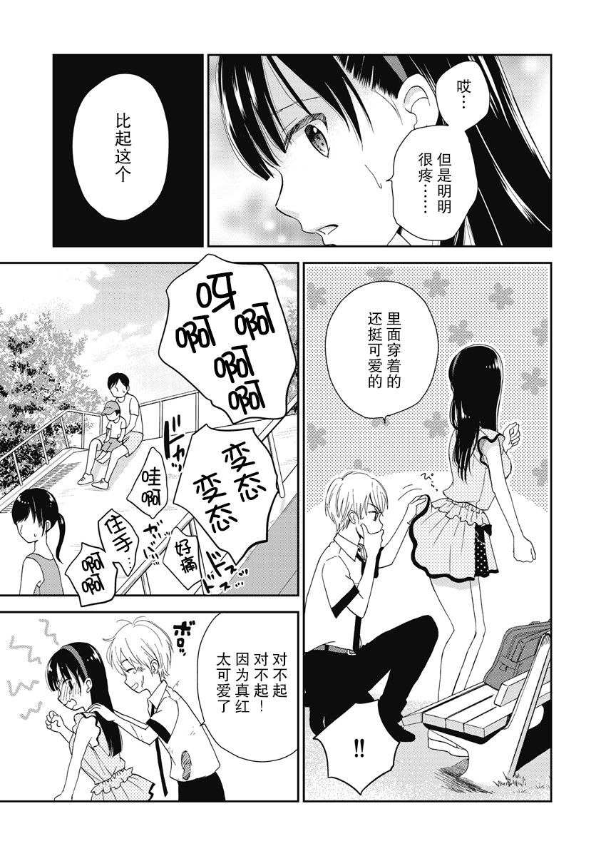 第6话26