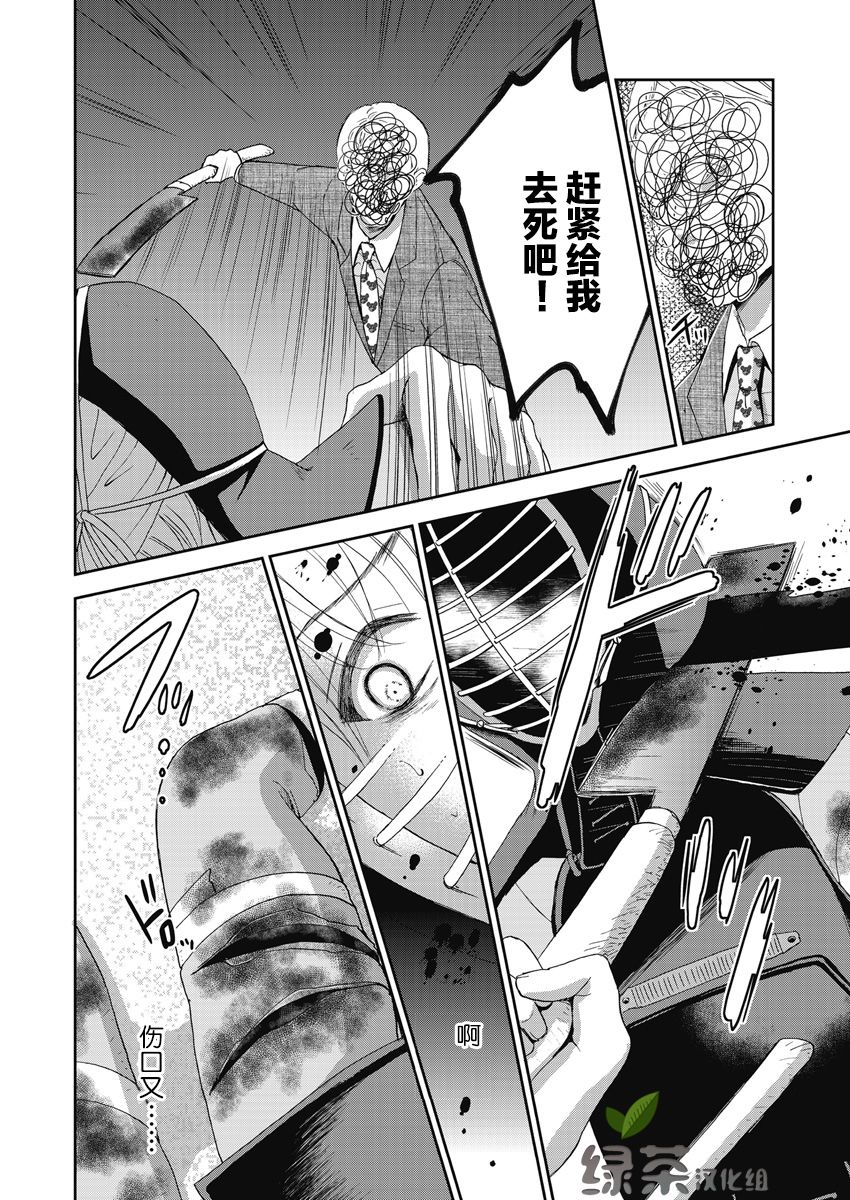第6话5