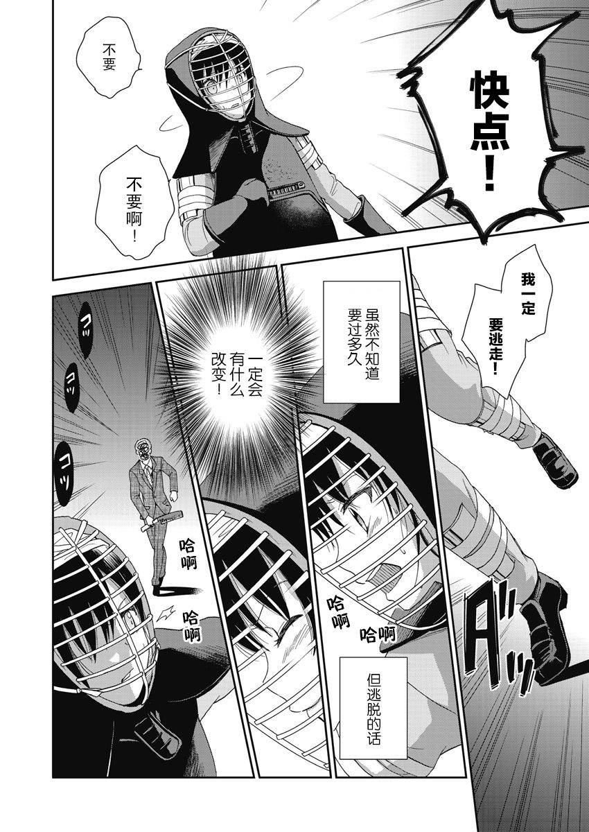 第6话7