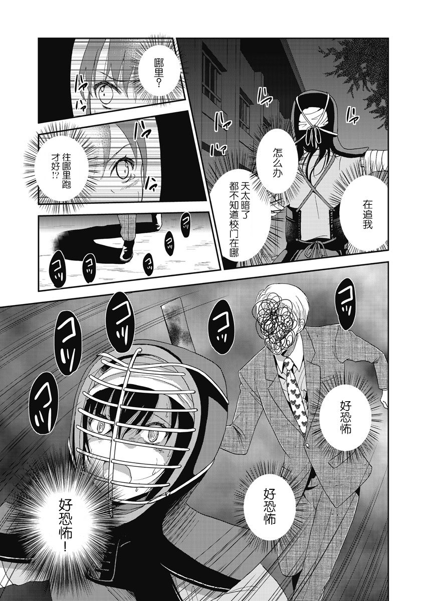 第6话8
