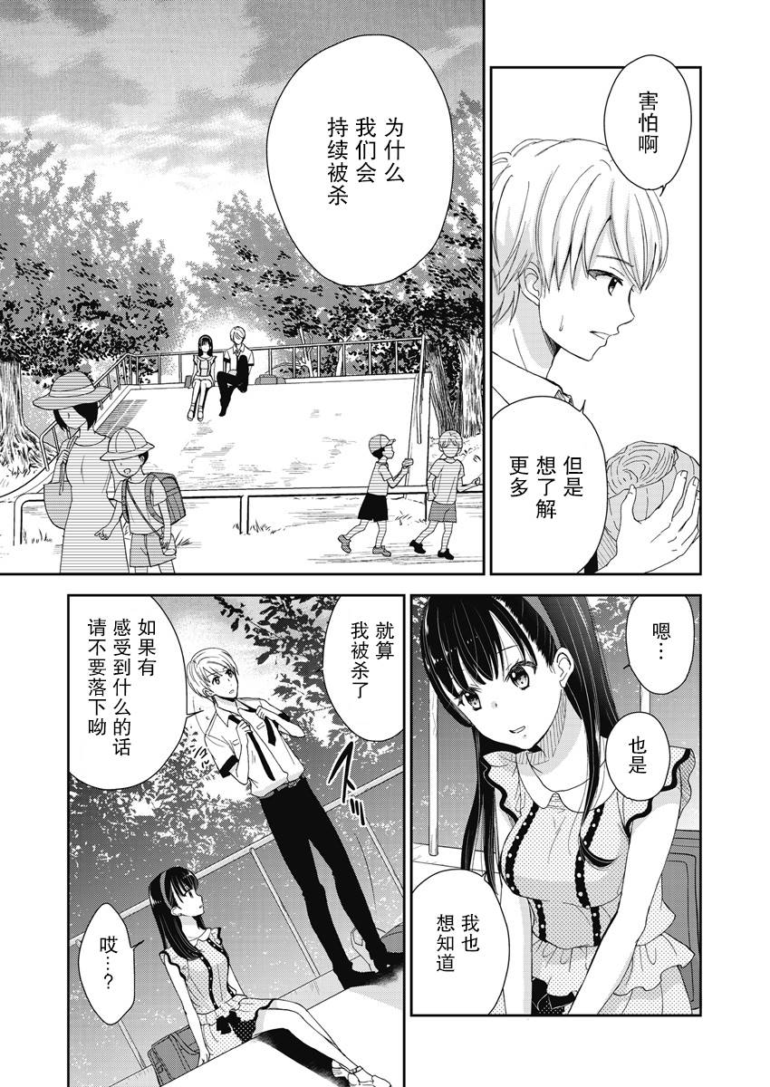 第7话10