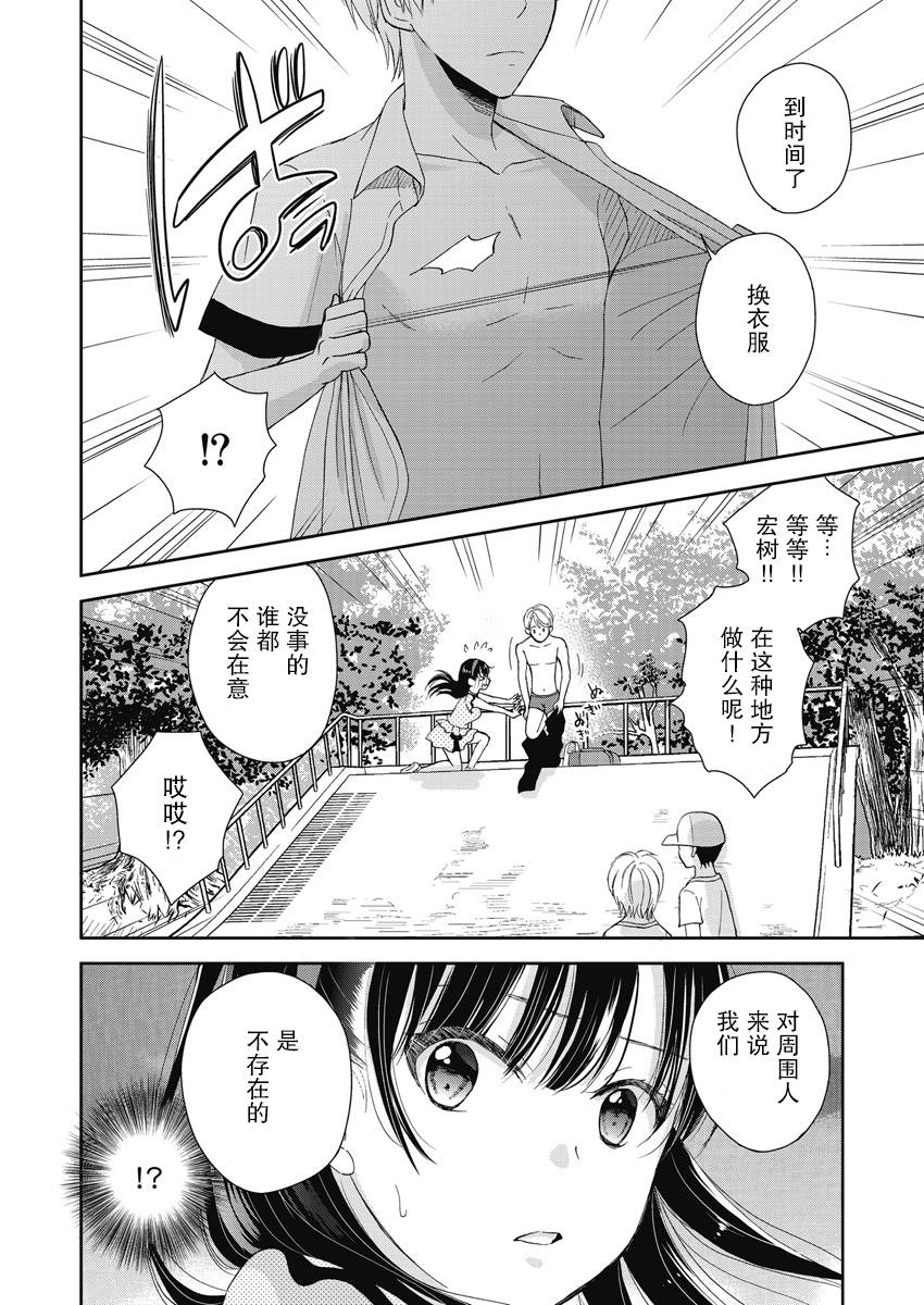 第7话11