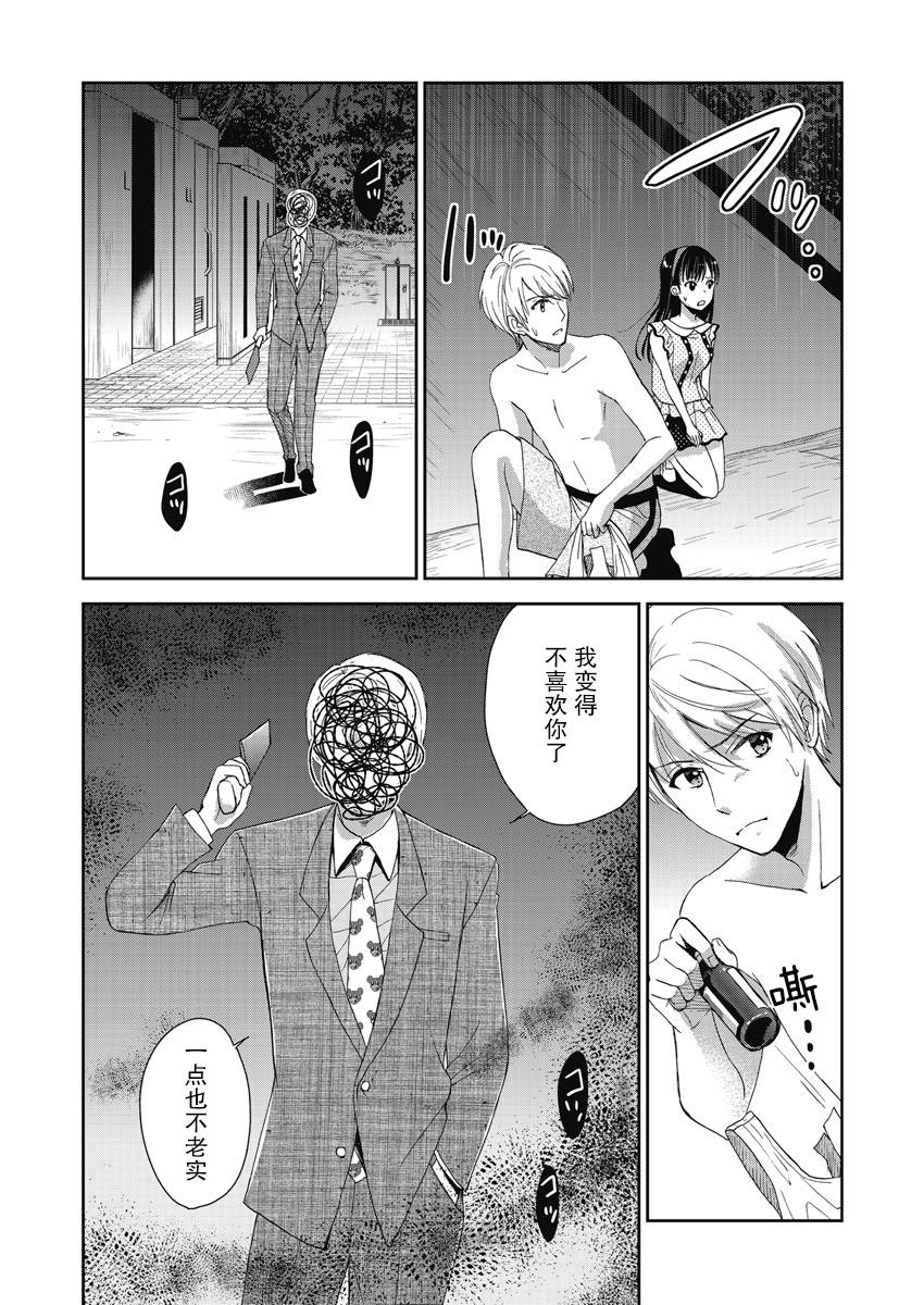 第7话13