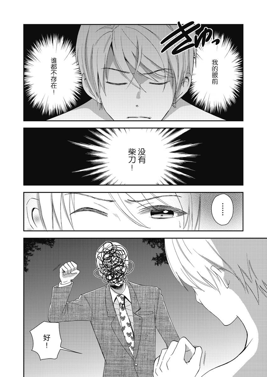 第7话15