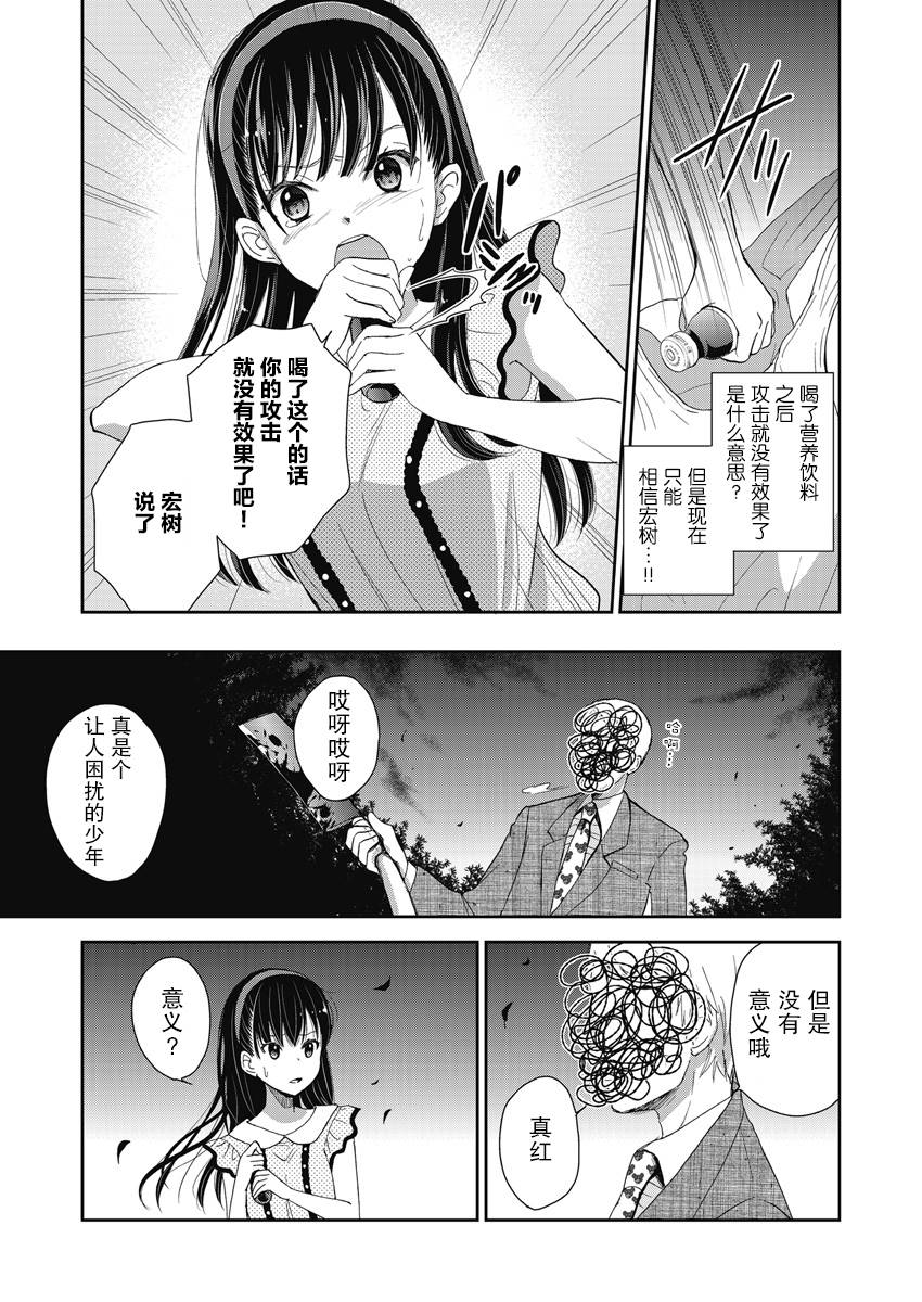 第7话20