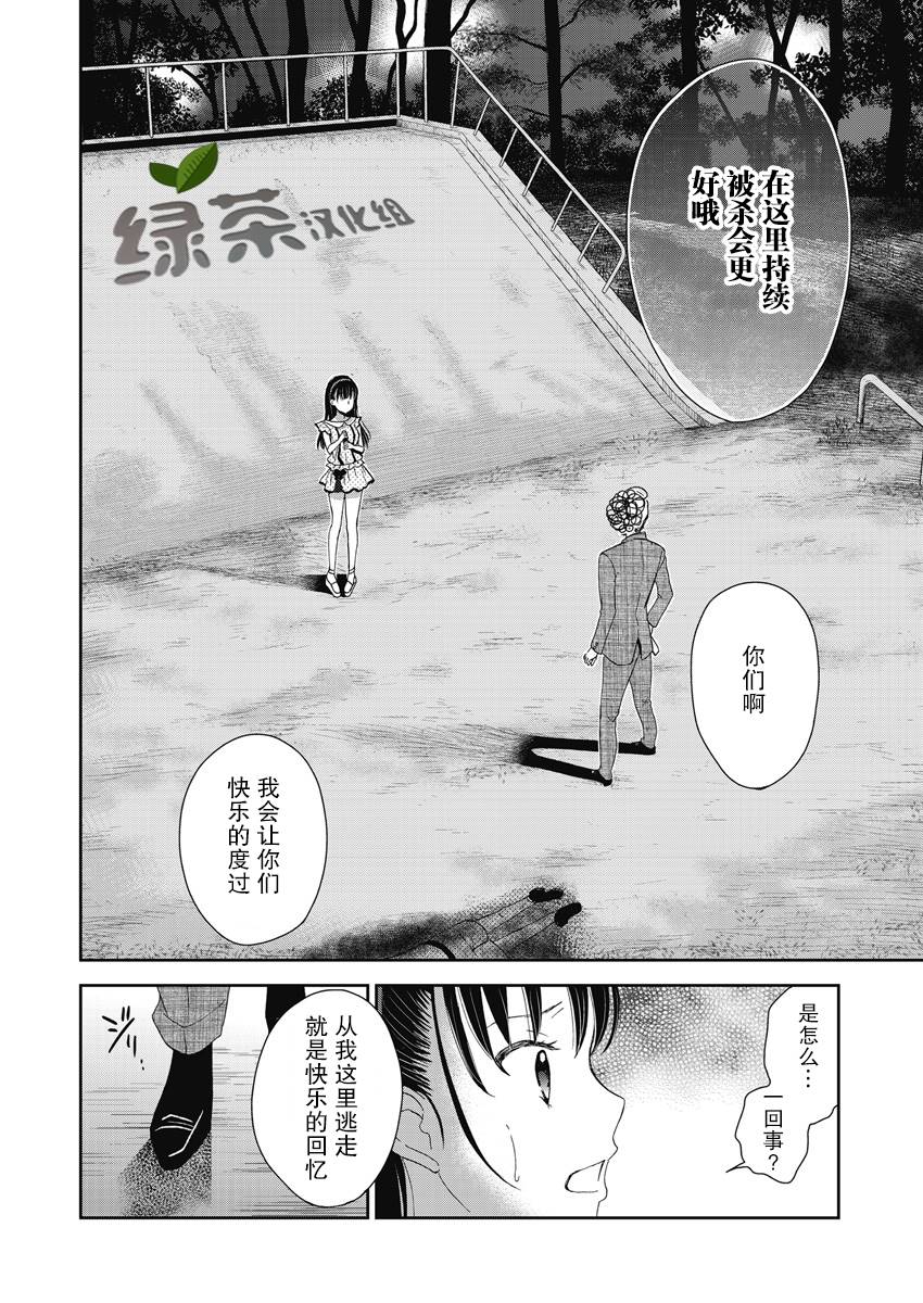 第7话21