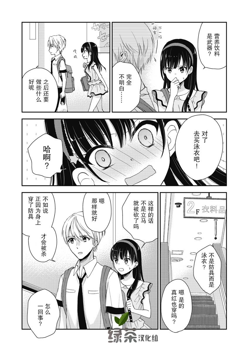 第7话5
