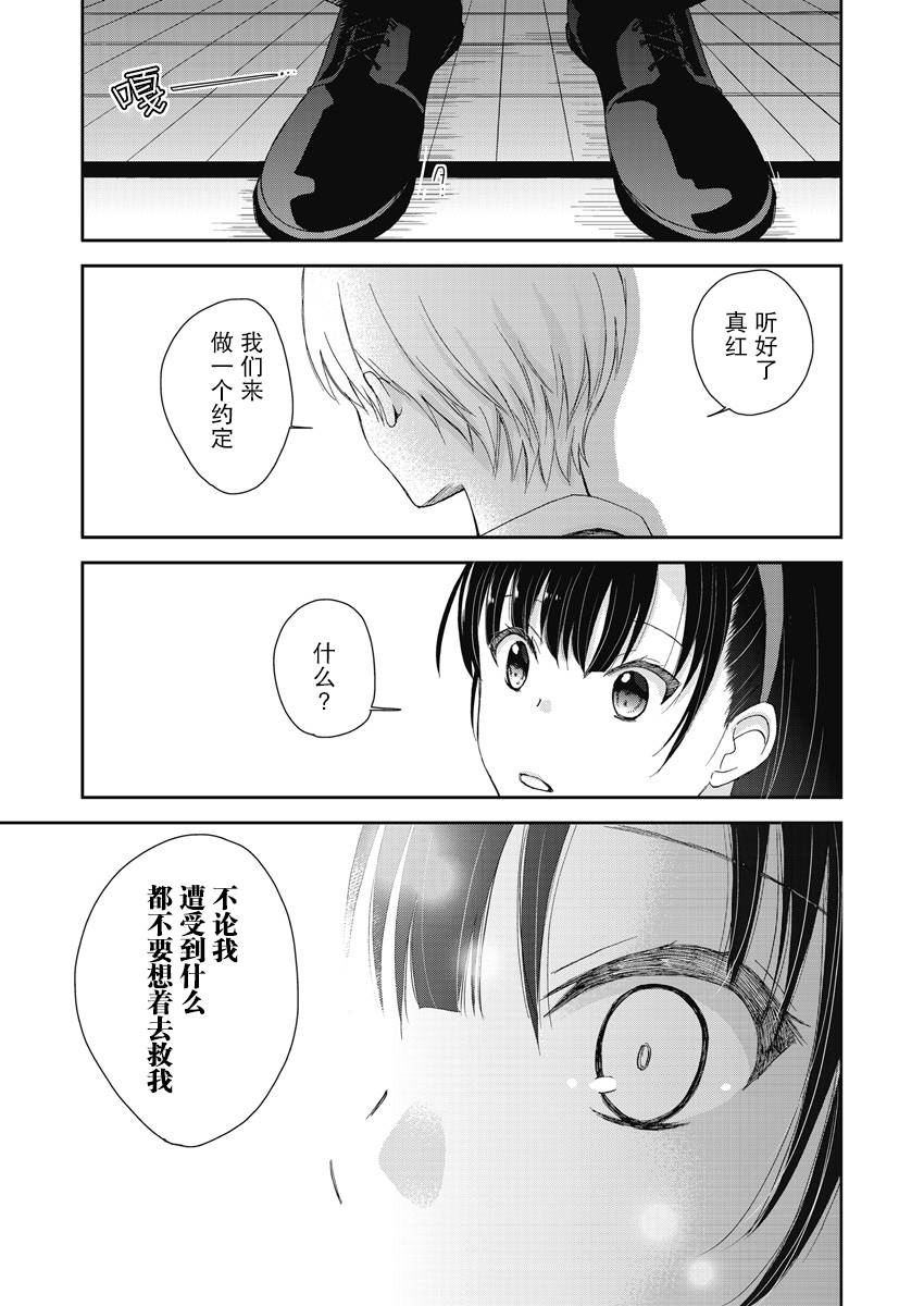 第7话6