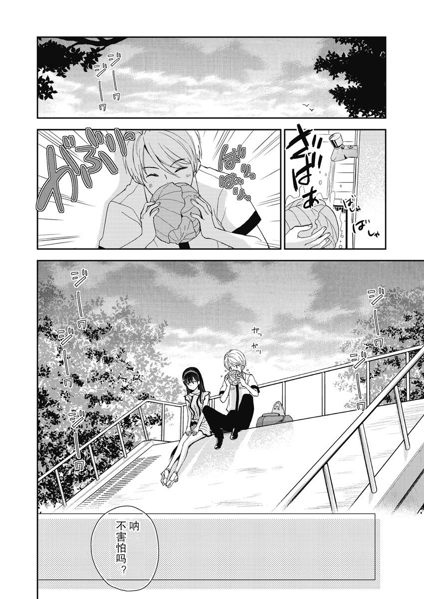 第7话9