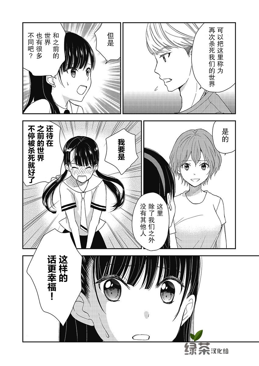 第9.5话1