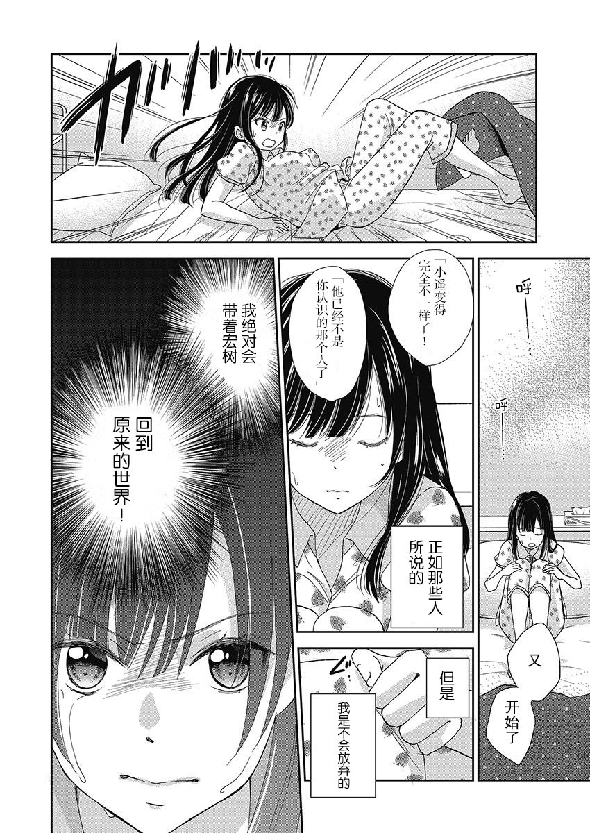 第9.5话17