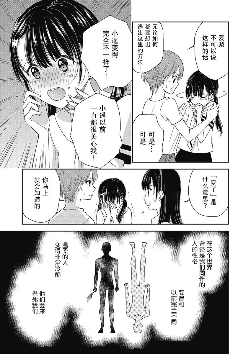 第9.5话2
