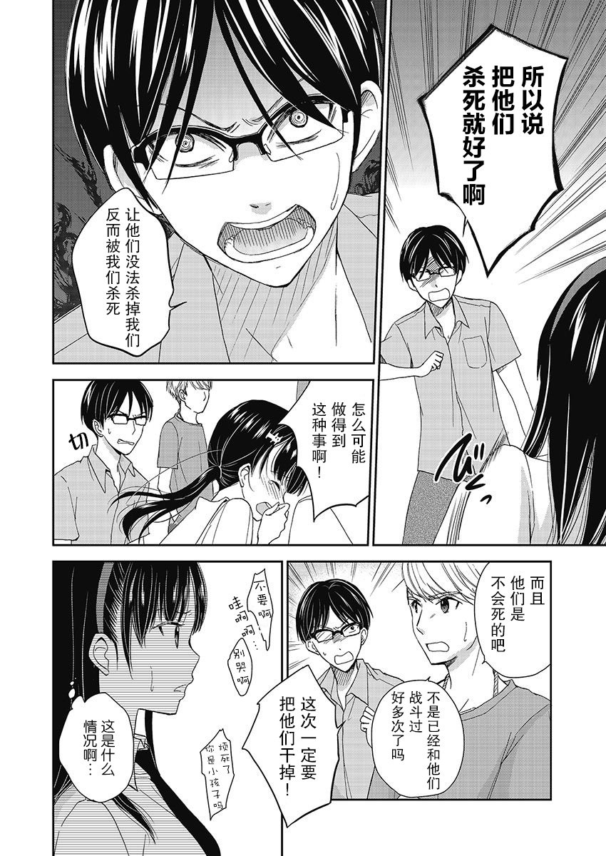 第9.5话3