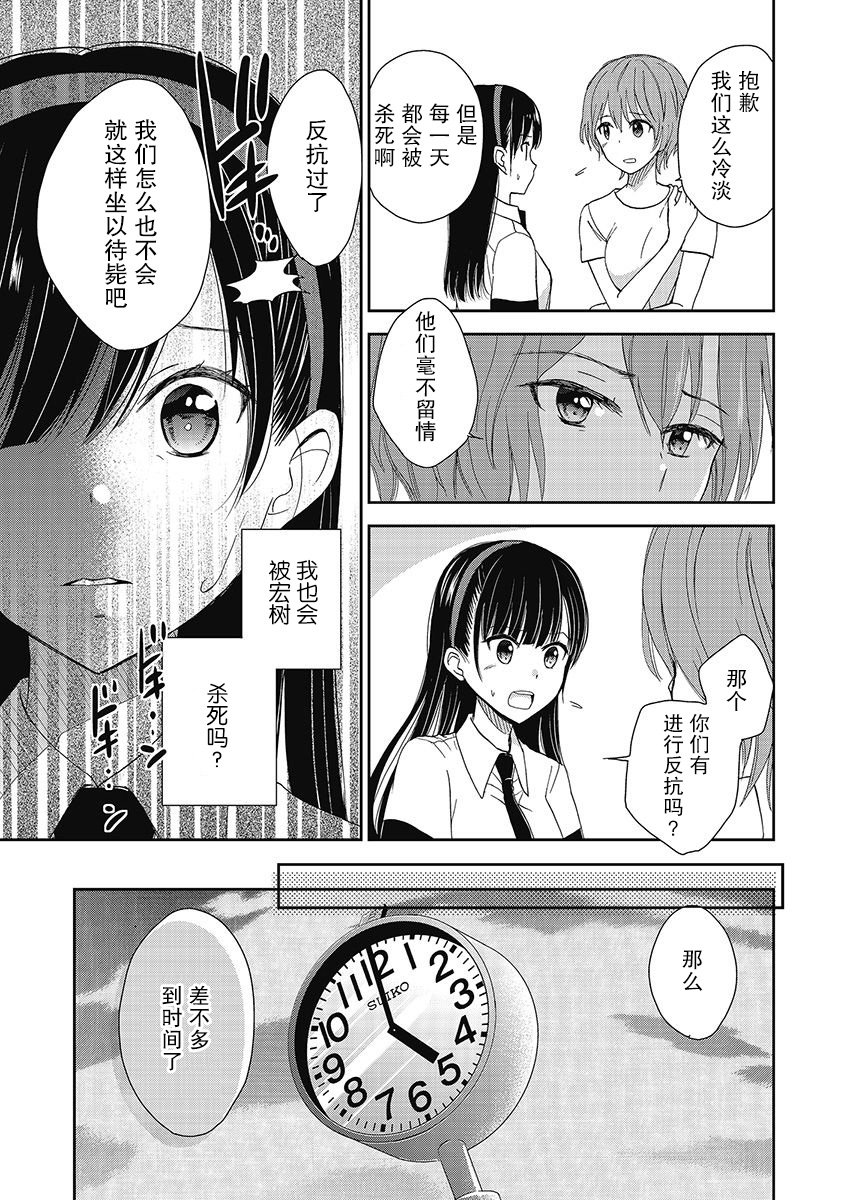 第9.5话4