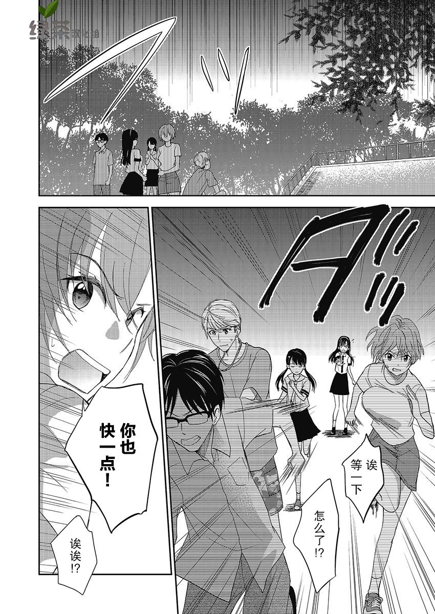 第9.5话5